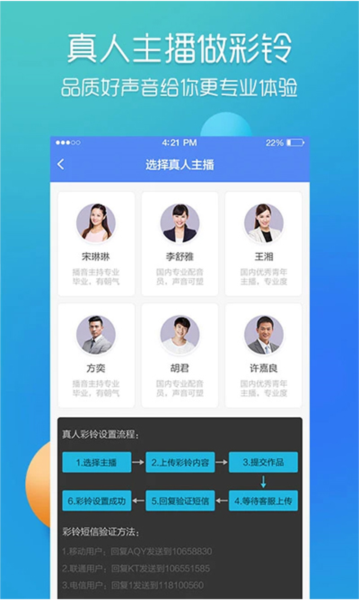 彩铃易app图片1