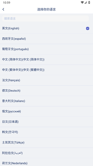 爱译客APP图片4