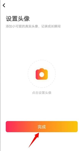 网易亲时光9