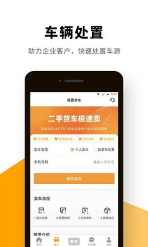 狮桥二手车1