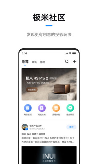 极米App图片1