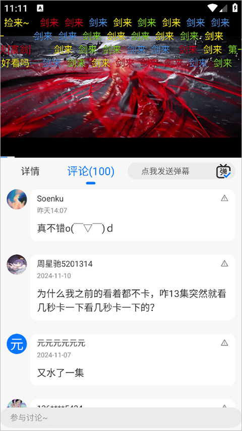 DuoFun图片2