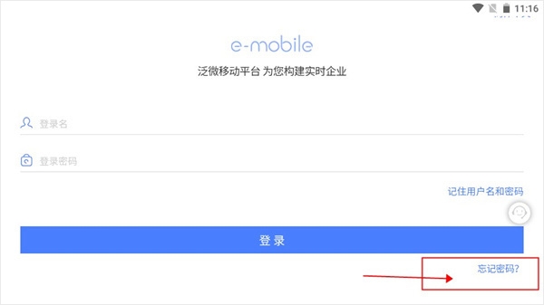 EMobile7图10