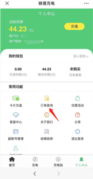 铁塔充电图片3