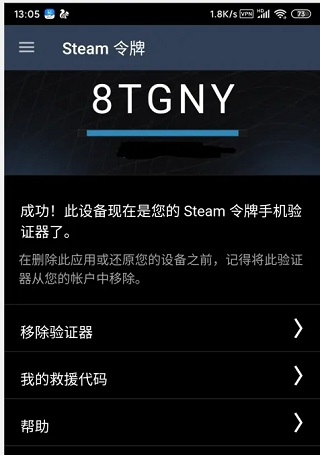 steam手机令牌图片12