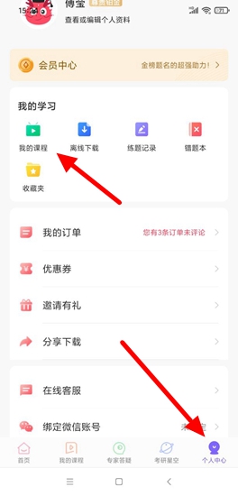 神龙考研图片
