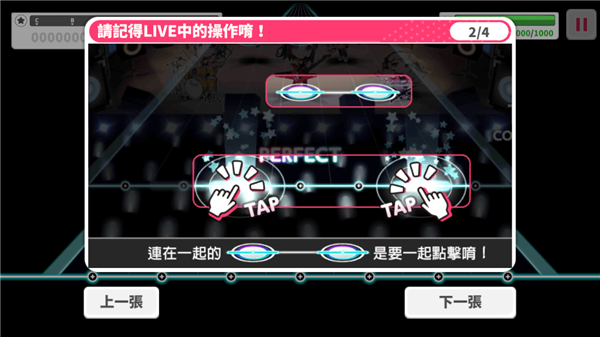 梦想协奏曲少女乐团派对10