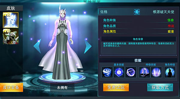 奥特曼传奇英雄2图片20
