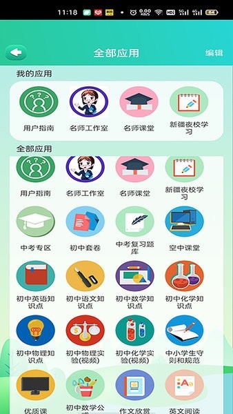 博学智云4