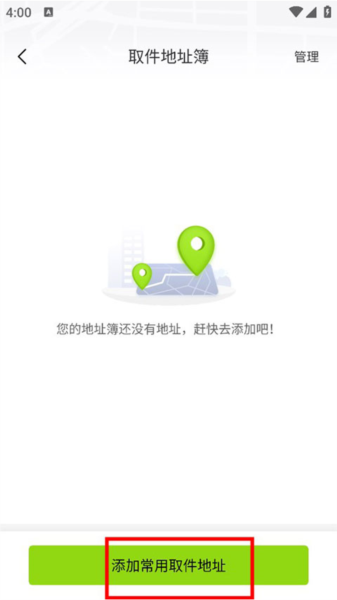 裹小递图片6