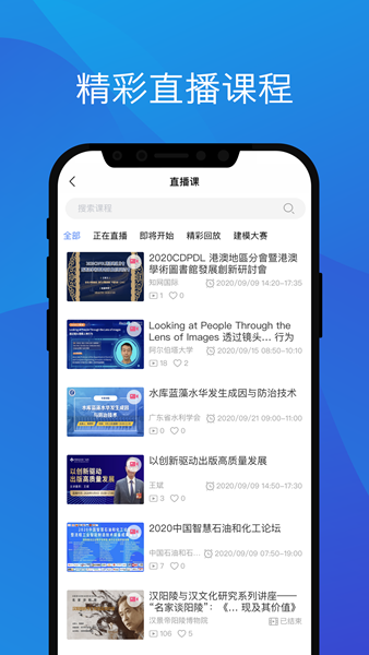 手机知网研学App图片2