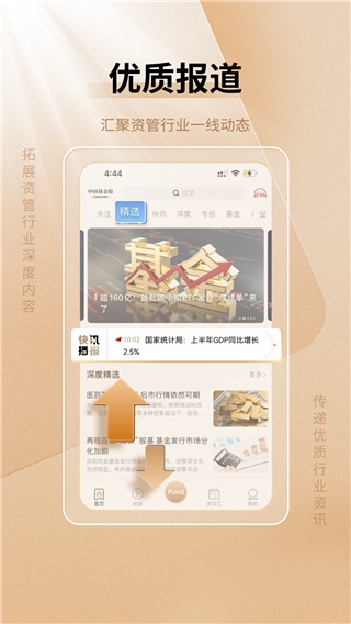 中国基金报1