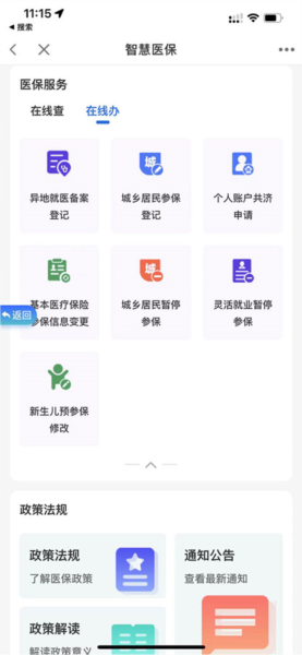 广西智桂通图片10