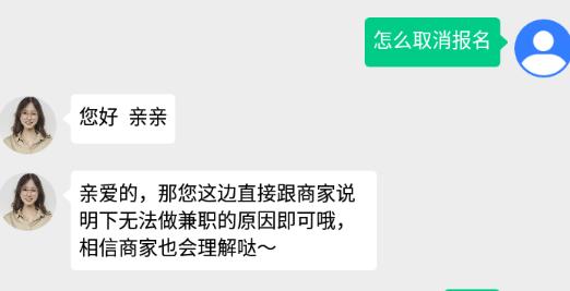 青团社兼职图片