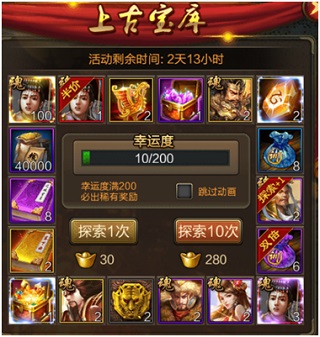 三国战争华为版34