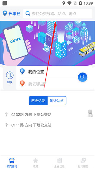 掌尚公交图片