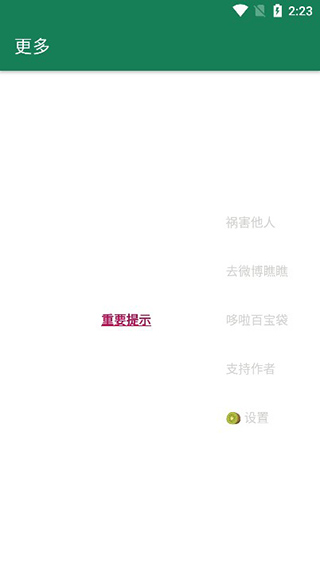派大星APP图片7