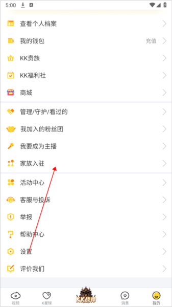 KK直播app图片