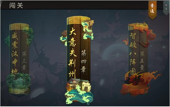 三国战纪7