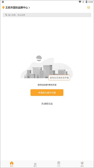 跑腿快车图片3