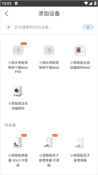 小佩宠物12