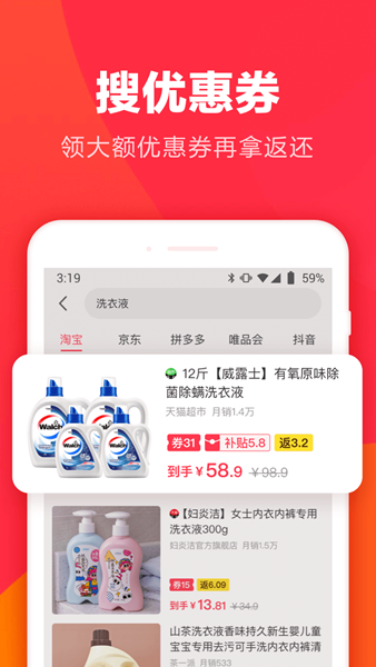 羊毛省钱图片1