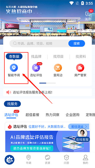 边界猎手app图片7