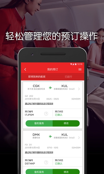 AirAsia MOVE图2