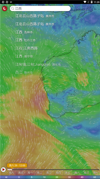 Windy红色版图片6