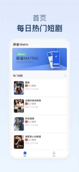 麻雀Matrix图片