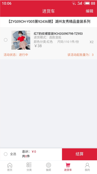 万商联购app图片6
