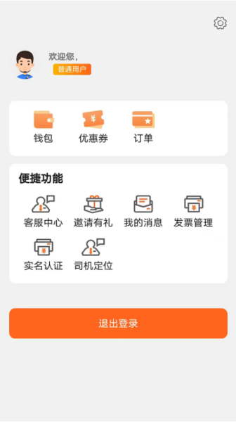 云拖车司机端图片1