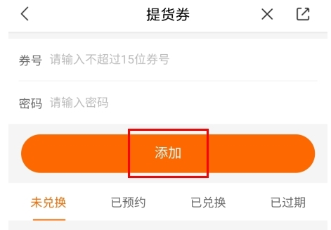 来伊份18