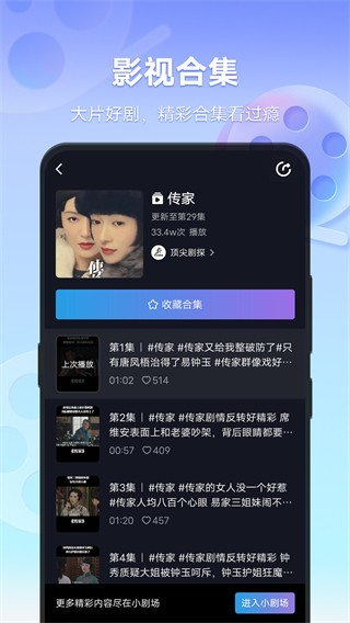 vivo短视频图片3