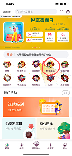 邮储信用卡APP图片9