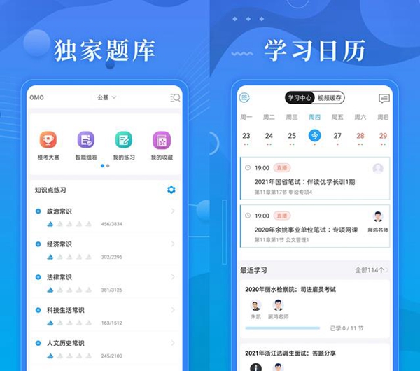 32学院图