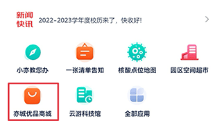 尚亦城APP图片4