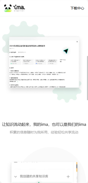 腾讯ima图片5