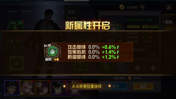 女神危机九游版3
