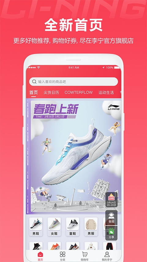 李宁图片4