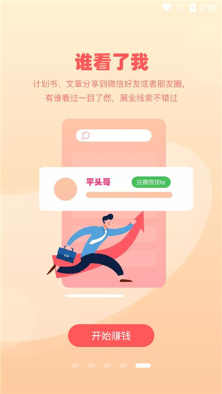 向日葵保险人APP图片9