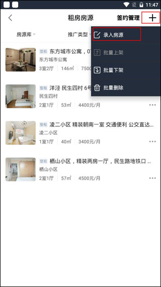 移动经纪人图片5