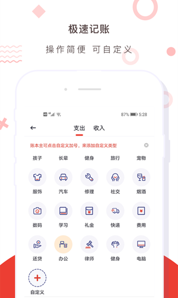 财务记账收支账本管家图片1