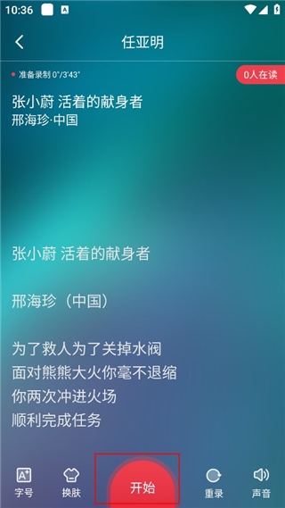 方音诵读图4