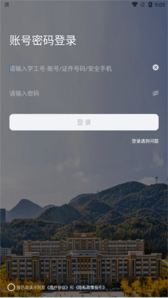 掌上六师app图片1