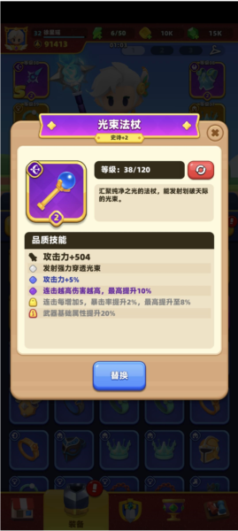 弓箭传说2百度版9
