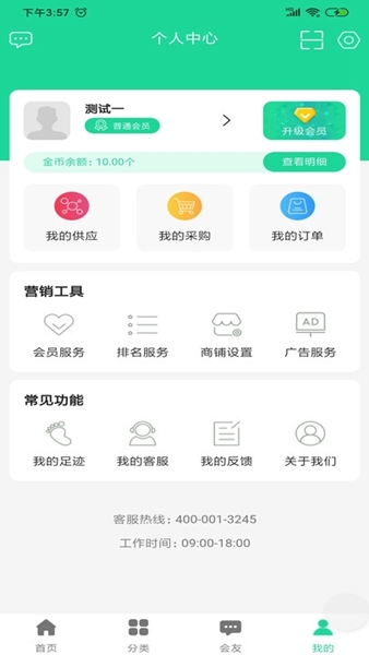 旧衣天下通图片1