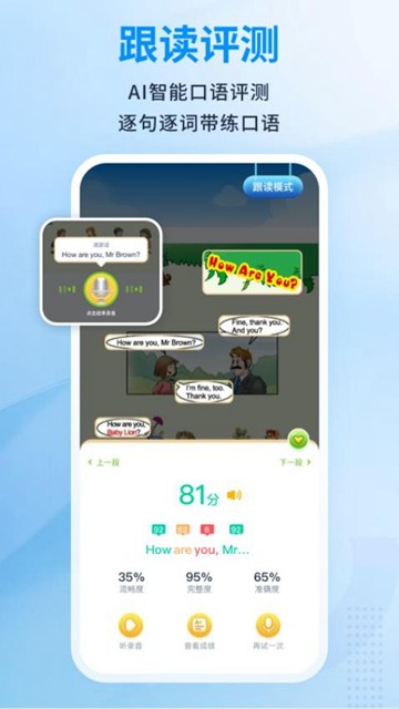 川学宝app图片