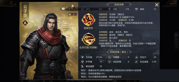 大秦帝国15
