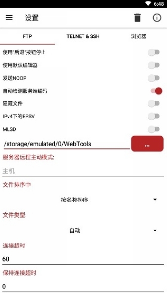 Web Tools图片4